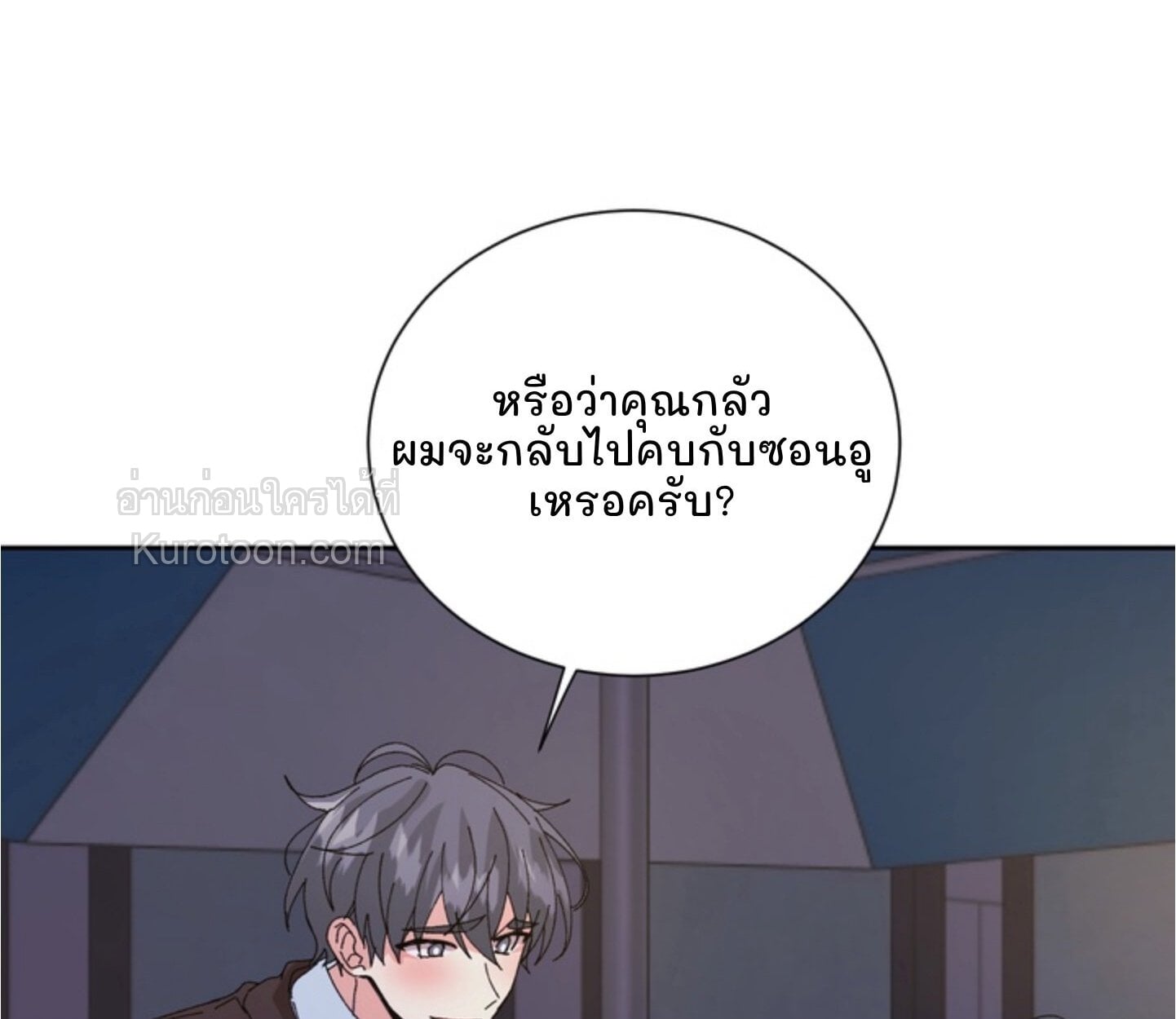 สิทธิพิเศษของคู่แต่งงานใหม่ SS2 ตอนที่ 35 - รูปที่ 2